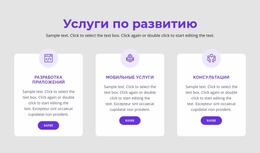 Наши Услуги По Развитию Конструктор Joomla