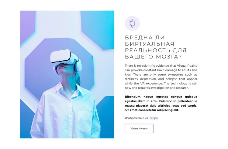 У виртуальной реальности есть реальные проблемы HTML5 шаблон