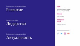 Развитие, Лидерство, Актуальность — Универсальный Шаблон Joomla