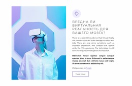 У Виртуальной Реальности Есть Реальные Проблемы — Бесплатный Шаблон Сайта Joomla