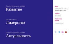 Лучший Дизайн Целевой Страницы Для Развитие, Лидерство, Актуальность