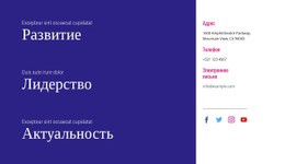 Развитие, Лидерство, Актуальность – Тема WordPress С Возможностью Перетаскивания