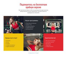 Программы Для Спортсменов Всех Уровней Бесплатный Шаблон Веб-Сайта CSS