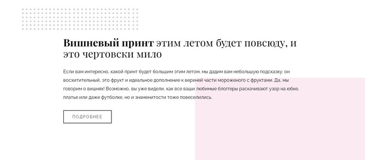 Текст с фигурами Конструктор сайтов HTML