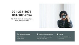 Контакты Фотографа - Профессиональный Дизайн Сайтов