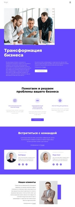 Глобальная Консалтинговая Компания По Вопросам Управления - Builder HTML