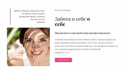 Береги Себя Уход За Кожей, Целевая Страница, Веб-Дизайн, Салон Красоты, Недвижимость, Тема Wordpress, Дизайн Веб-Сайта, Темы Wordpress, Интернет-Магазин, Спа-Салон, Веб-Шаблоны, Справочный Центр, Магазин Красоты, Парикмахерская, Спа-Салон, Визажист, Веб-Сайт Красоты , Плагины Wordpress, Целевые Страницы, Маникюрный Салон, Отзывчивый Веб-Сайт, Средства По Уходу, Адрес Электронной Почты, Популярные Категории, Начало Продаж, Последнее Обновление, Здоровье, Красота, Создатель Логотипов, Тема Shopify, Магазин Косметики, Адаптивный Многоцелевой, Конструктор Страниц, Тема Woocommerce, Лучшее Бесплатно, Красота Кожи, Бесплатный Веб-Сайт, Веб-Сайт Салона, Elementor Woocommerce, Уход За Волосами, Косметика, Косметика, Электронная Торговля, Уход За Красотой, Шаблон Веб-Сайта Салона, Косметические Товары, Центр Красоты, Социальные Сети, Уход За Красотой, Бесплатная Музыка, Шаблоны Начальной Загрузки, Ювелирный Магазин , Продукты По Уходу За Кожей, Продукты По Уходу За Кожей, Шаблон Веб-Сайта Красоты, Бизнес-Сайт, Веб-Сайт Электронной Коммерции, Шаблон Html, Адаптивный Шаблон, Клиника Кожи, Шаблоны Эффектов, Звуковые Эффекты, С Нуля, Создание Красивого, Спа И Красоты, Шаблоны Администратора, Специальные Страницы, Шаблоны Писем, Шаблон Сайта Es, В Прошлом Году, В Прошлом Месяце, На Прошлой Неделе, Стилист-Парикмахер, Видеоресурсы, Бизнес-Wordpress, Веб-Сайт Портфолио, Шаблоны Дизайна, Бесплатные Шаблоны, Бесплатные Инструменты, Бесплатный Онлайн, Бизнес-Темы Wordpress, Спа-Салон Красоты, Электронная Торговля Красоты, Магазин Woocommerce, Салон Красоты , Сток Видео, Спа Массаж, Шаблоны Prestashop, Тема Бьюти