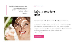 Береги Себя #Wordpress-Themes-Ru-Seo-One-Item-Suffix