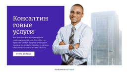 Мы Работали Над Сотнями Agile-Проектов - Функционал Одностраничного Шаблона