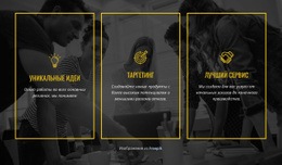 Мы Создаем Отличительные Бренды Шаблон Joomla