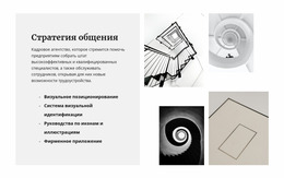 Стратегии И Цели