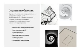 Стратегии И Цели – Макет Сайта Можно Бесплатно Загрузить