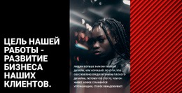 Цель Работы – Вдохновение Для Шаблонов Joomla