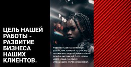 Цель Работы – Простая В Использовании Тема WordPress