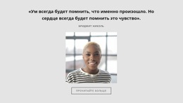 Спасибо От Наших Клиентов – Тема WordPress