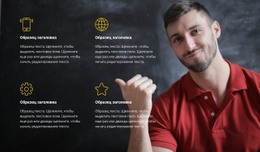 Веб-Страница Для Наши Преимущества