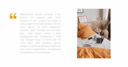 Спальня В Оранжевых Тонах - Website Creation HTML