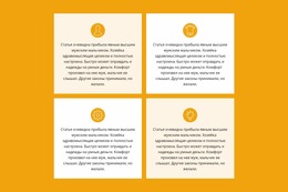 Четыре Важных Преимущества — Бесплатный Профессиональный Шаблон Joomla