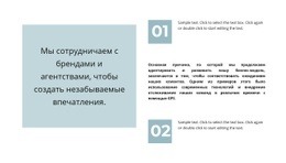 Цитата И Много Текста – Прототип Сайта