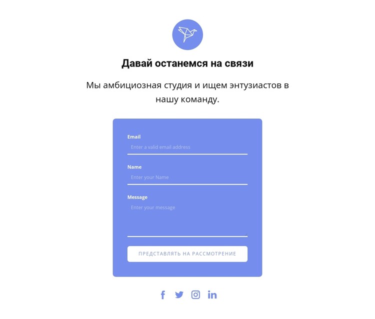 Контактная форма с текстом и значком CSS шаблон