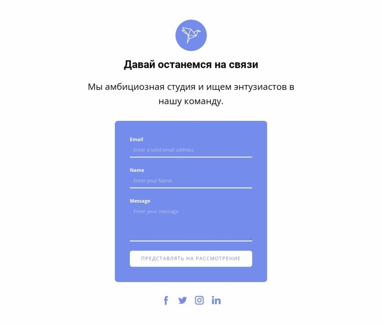 Контактная форма с текстом и значком HTML5 шаблон