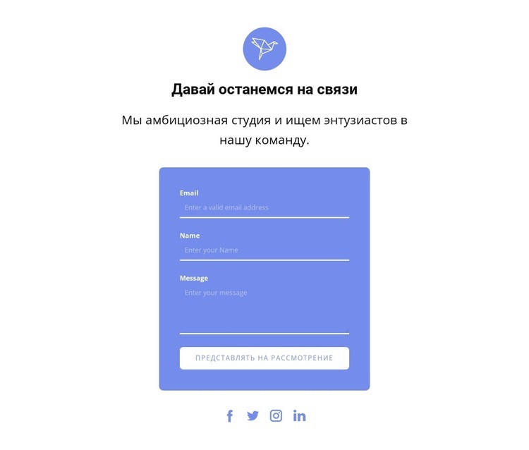 Контактная форма с текстом и значком Мокап веб-сайта