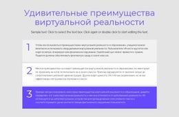 Преимущества VR — Адаптивный Дизайн Сайта