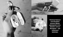 Начальный HTML-Код Для Наушники Беспроводные