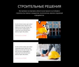 Энергосберегающие Домашние Проекты – Адаптивный Шаблон HTML5