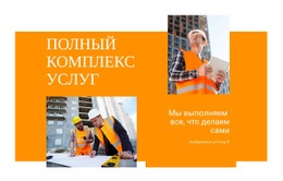 Быстрая Строительная Стрела #Css-Templates-Ru-Seo-One-Item-Suffix