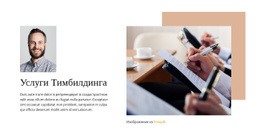 Наш Офис Быстро Развивается