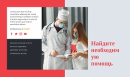 Врач Здравоохранения И Медицины – Создавайте Красивые Шаблоны