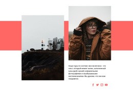 Походы В Экстремальную Погоду