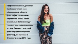 О Твоей Модной Подруге – Тема WordPress И WooCommerce