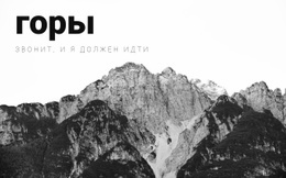 Эксклюзивные Походы — Функциональность Темы WordPress