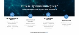 Целевая Страница Для Быстрая Настройка Интернета