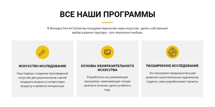 Курс изучения искусства CSS шаблон