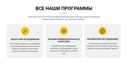 Курс Изучения Искусства - HTML Template Generator