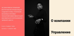 Бесплатный Шаблон Дизайна Для О Вашем Партнере По Бизнесу