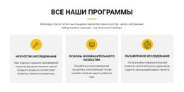 Курс Изучения Искусства — Бесплатный HTML-Шаблон