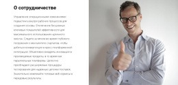 О Нашем Бизнес-Лидере — Простой Шаблон Joomla