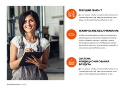 Информационный Менеджмент И Технологии – Одностраничный Шаблон