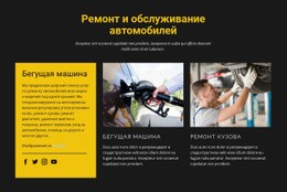 Лучший Веб-Сайт Для Лучшие Автомеханики