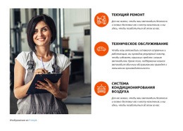 Информационный Менеджмент И Технологии – Красивая Тема WordPress