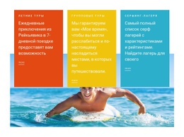 Уроки Плавания — Креативный Многофункциональный Конструктор Веб-Сайтов