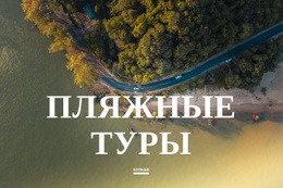 Остров Курорт Путешествия