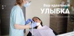 Ваш Личный Стоматолог – Простой Одностраничный Шаблон