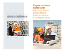 Многоэтажный Дом Простой Шаблон CSS