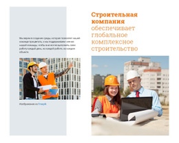 Бесплатный Веб-Дизайн Для Многоэтажный Дом