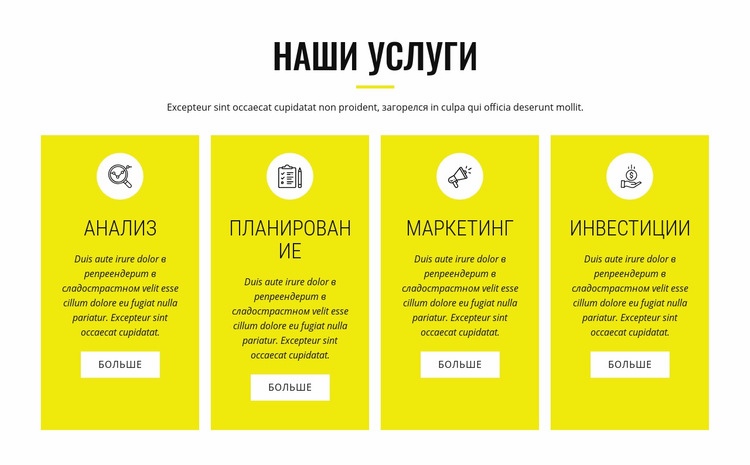  Стратегический анализ и планирование Конструктор сайтов HTML